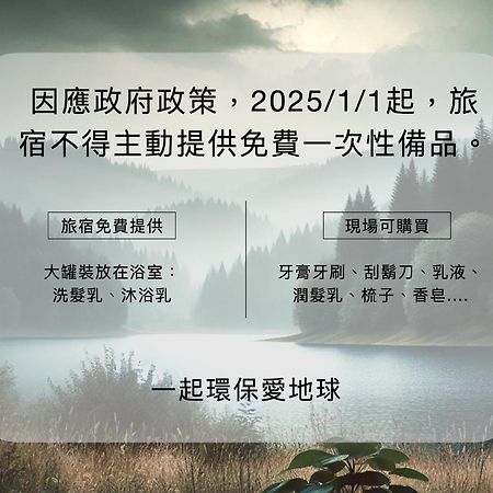 Taitung Bear Station Inn المظهر الخارجي الصورة