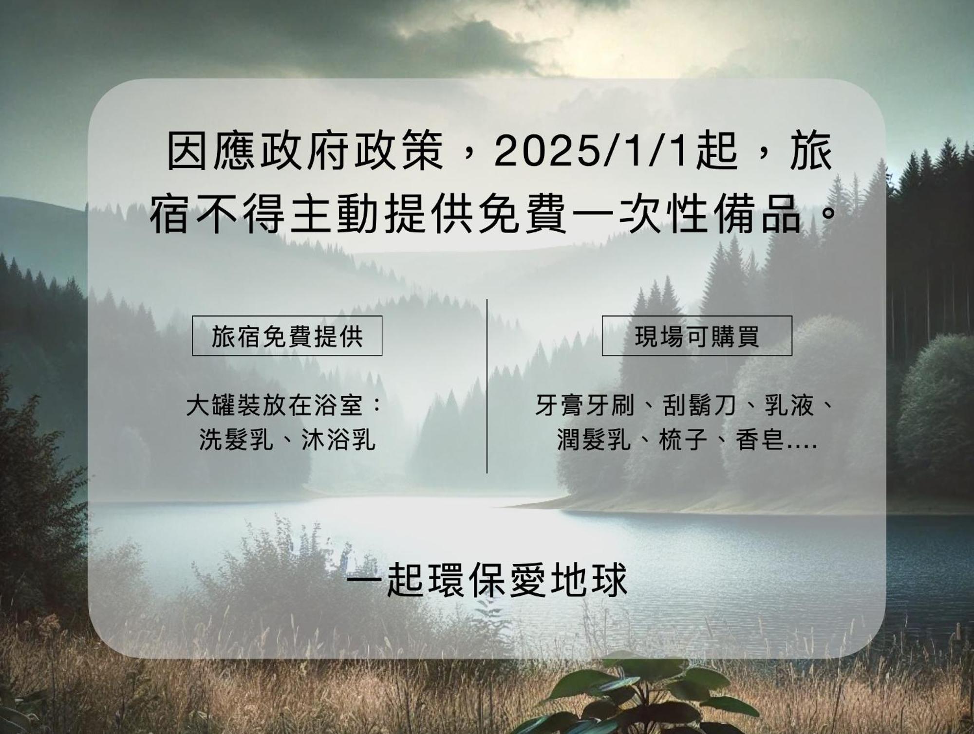 Taitung Bear Station Inn المظهر الخارجي الصورة